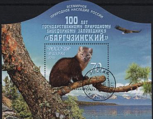 Россия. 2016, Заповедник "Баргузинский"  блок  CTO (.)